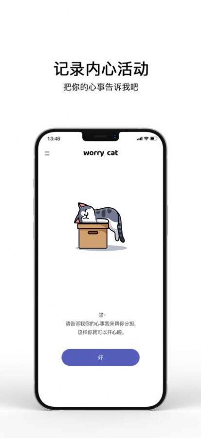 解忧小猫咪APP安卓版下载安装 1.0