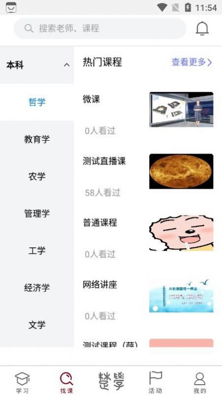 荆楚学习广场app官方下载