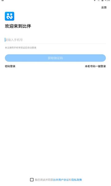 猎心约玩app官方版 v4.2.6