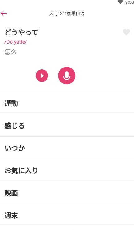 日语背单词软件app下载