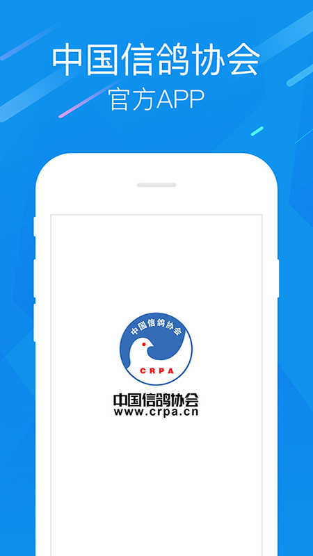 2022中国信鸽协会拍卖平台最新手机版app下载