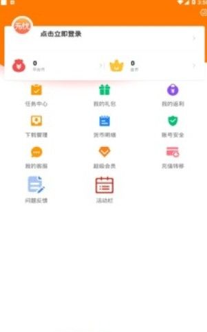 无忧手游盒子app下载安卓 v10.0