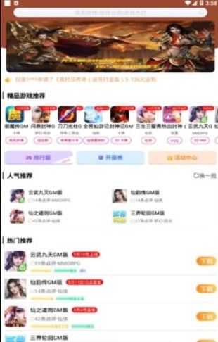 无忧手游盒子app下载安卓 v10.0