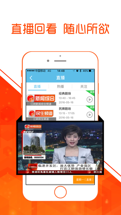 最江阴最新新闻app下载手机版
