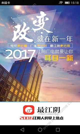 2022最江阴app官方下载最江阴