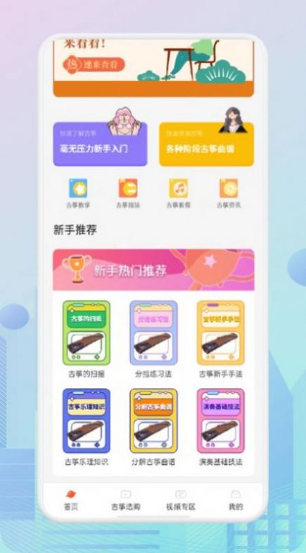 兰亭序古筝app下载