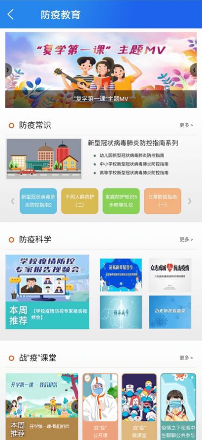 国家中小学智慧教育云平台官方app下载