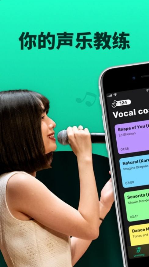 超级唱歌技巧教授app官方下载1.0