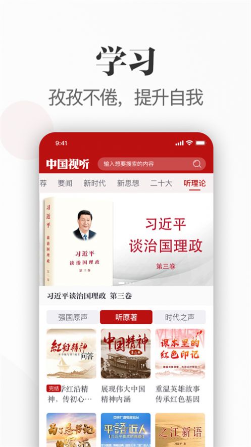 中国视听平台官方app v1.0.0