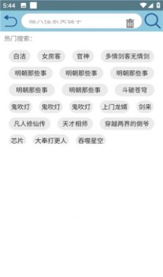 昊昊听书app官方最新版 v1.4