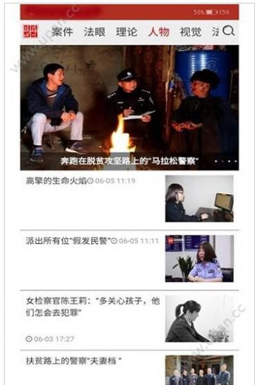 法治四川app新闻客户端官方最新下载