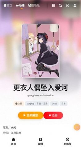 橘子动漫平台官方app下载 v2.0.0