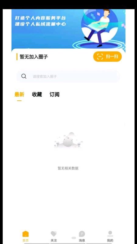 球通社交流社区app官方版下载 v3.4.0