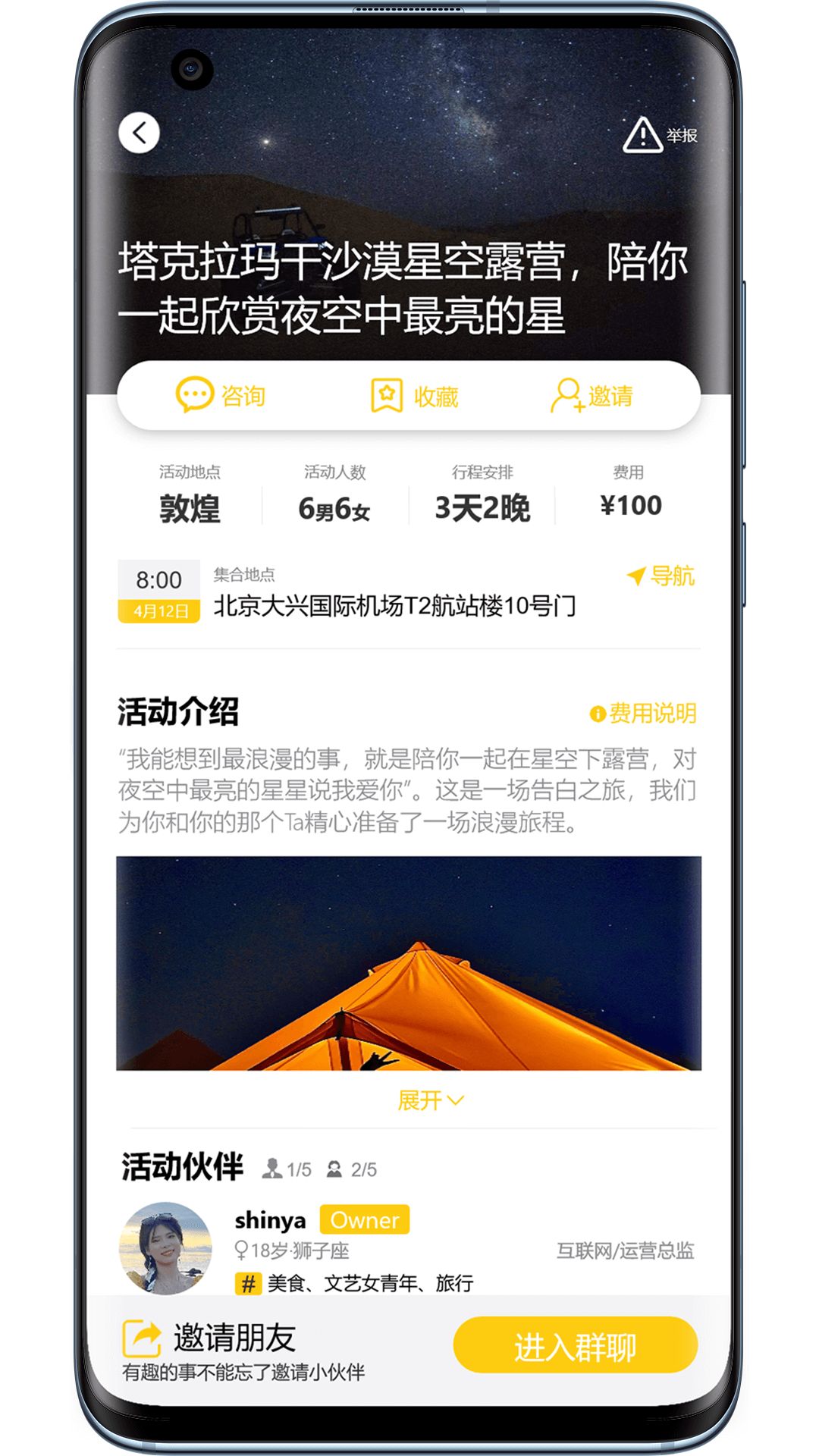 Whatime社交app官方版 v1.0