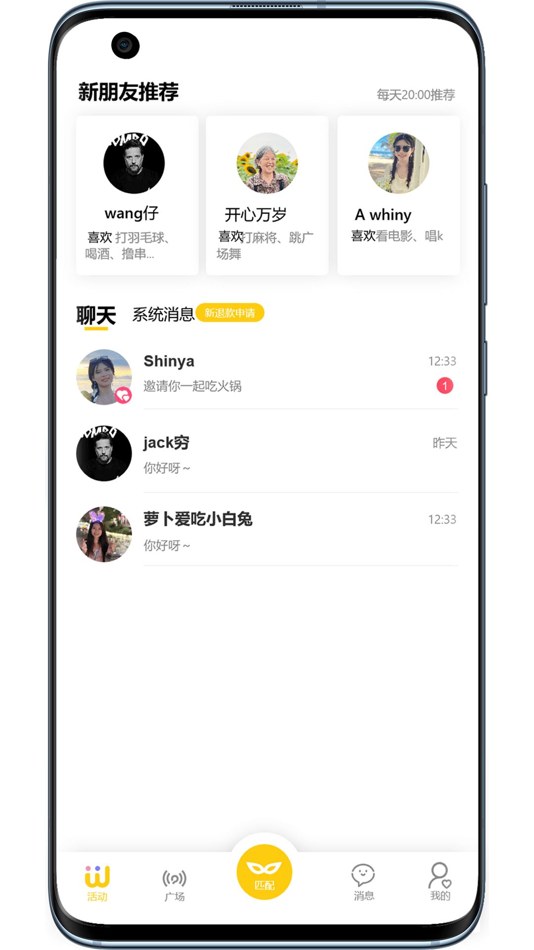 Whatime社交app官方版 v1.0