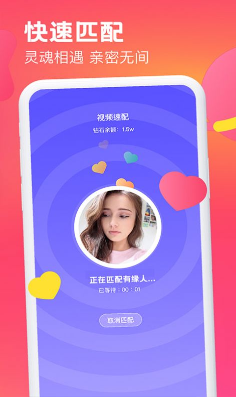 桃欢社交官方app v1.0.1
