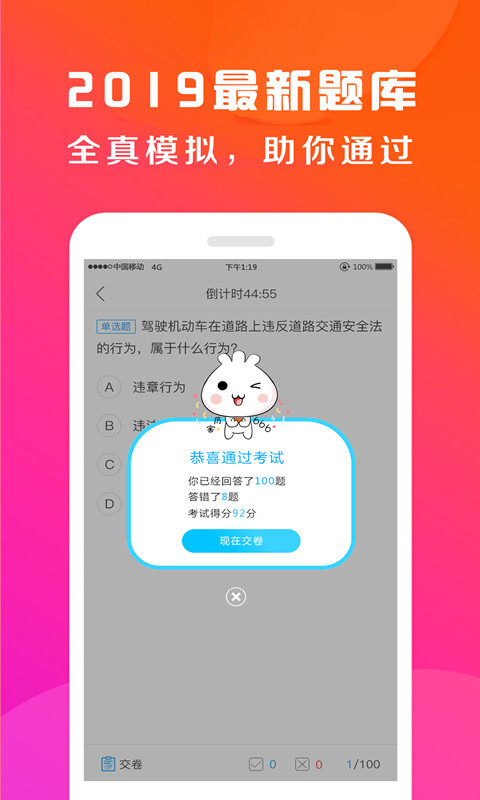 驾校百事通app官方手机版下载