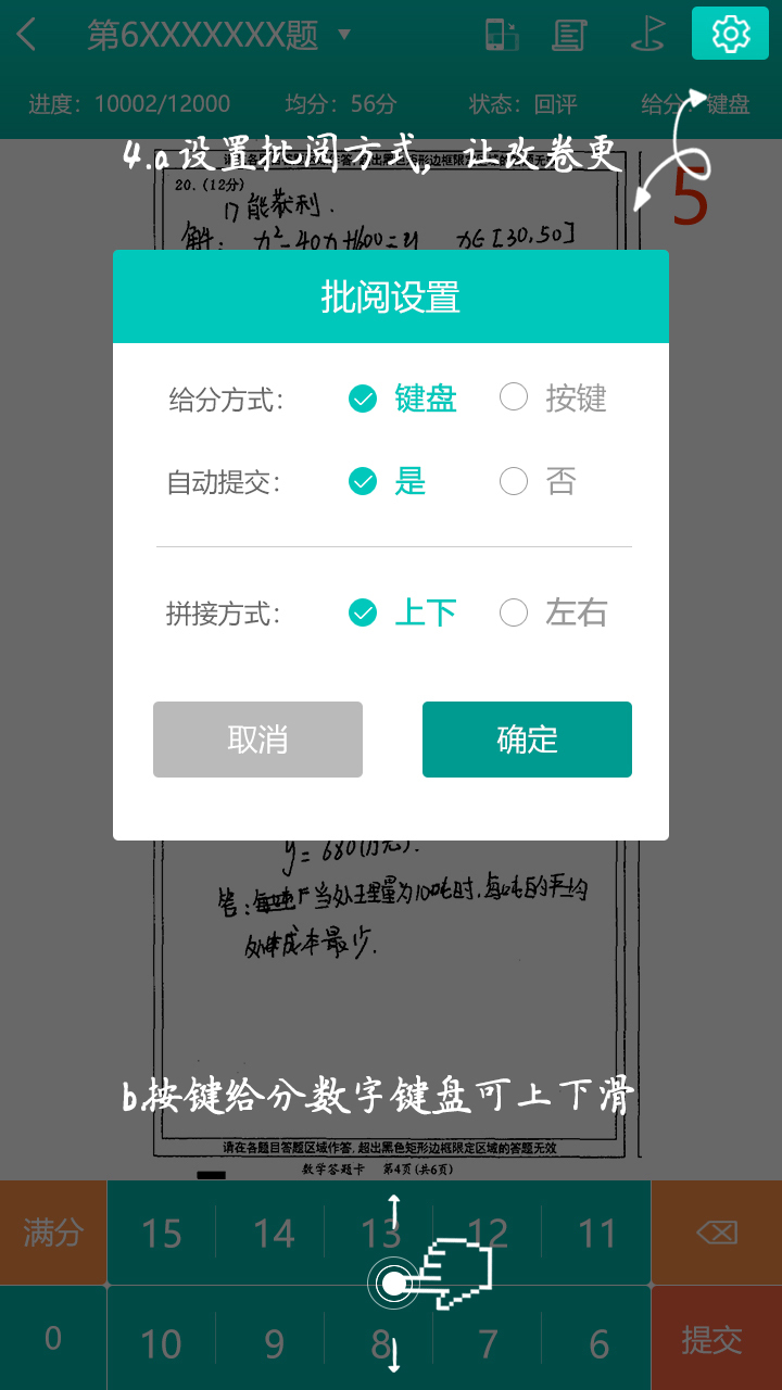 五岳阅卷app最新版官方下载