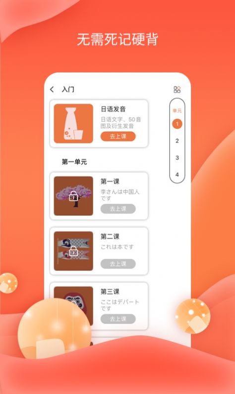 哆啦AI课堂app最新版下载