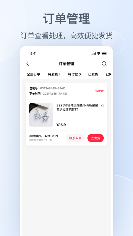 小红书商家版电脑版app2022下载