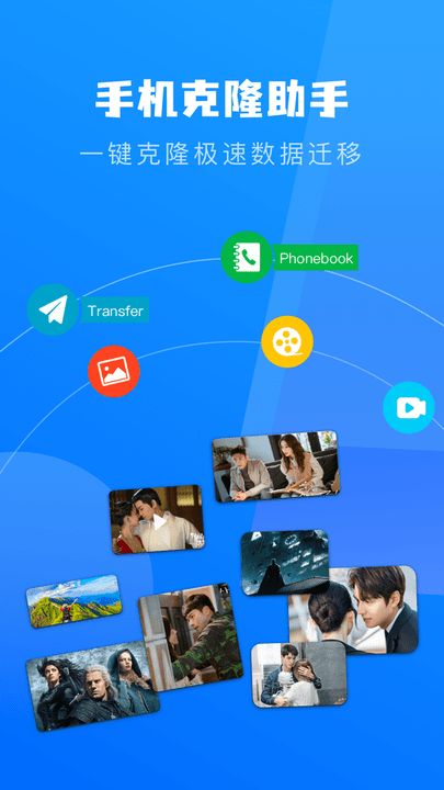 宁宁手机克隆app最新版 v1.2
