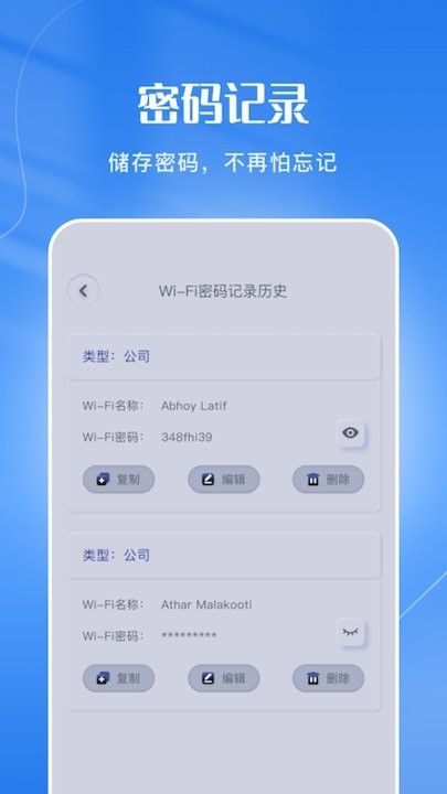 wifi连接管家app手机版 v1.2