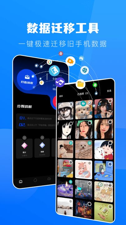 宁宁手机克隆app最新版 v1.2