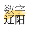 数字辽阳资讯app手机版 v1.8.3
