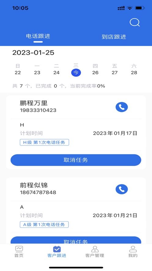 鑫源CRM办公助手app