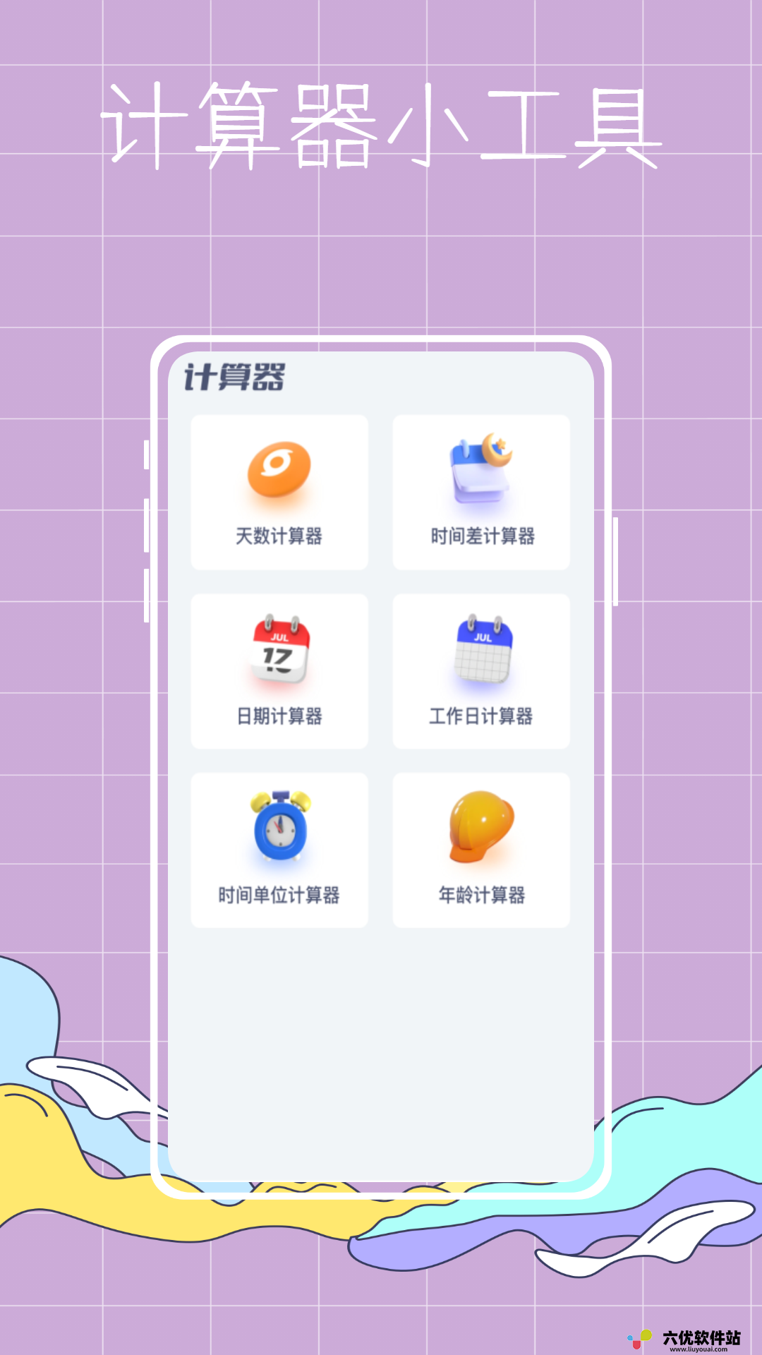彩虹世界壁纸app下载