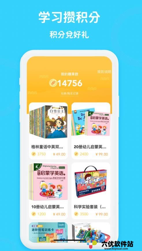 口语轻松学app最新版173.14MB下载