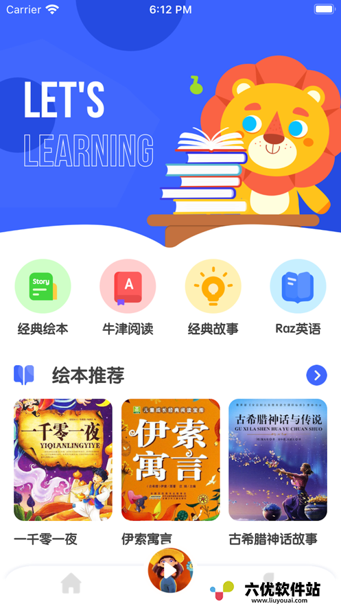 熊熊故事学习精选app手机版1.0