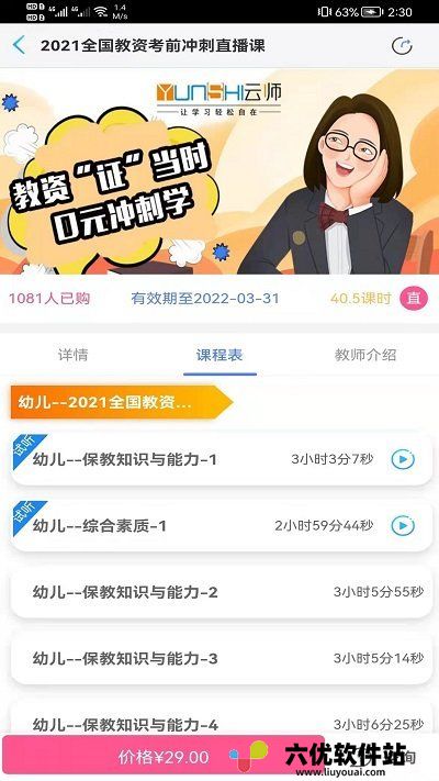 云师教育app最新版下载