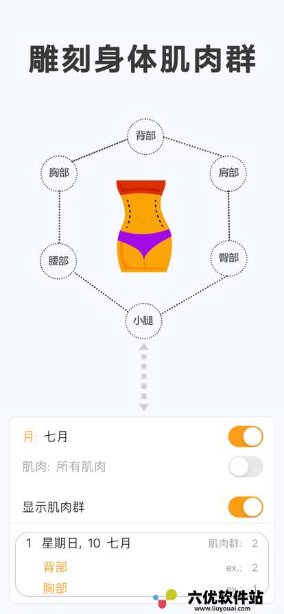 瘦身计划局安卓app下载