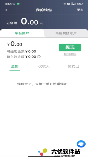 福小鹿出行安卓手机版v5.20.0下载