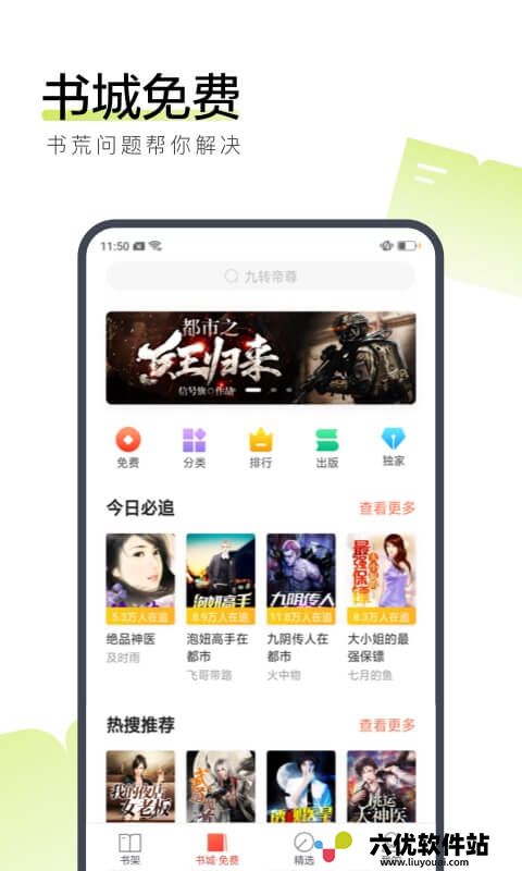 搜狗阅读app老版本v6.6.70下载