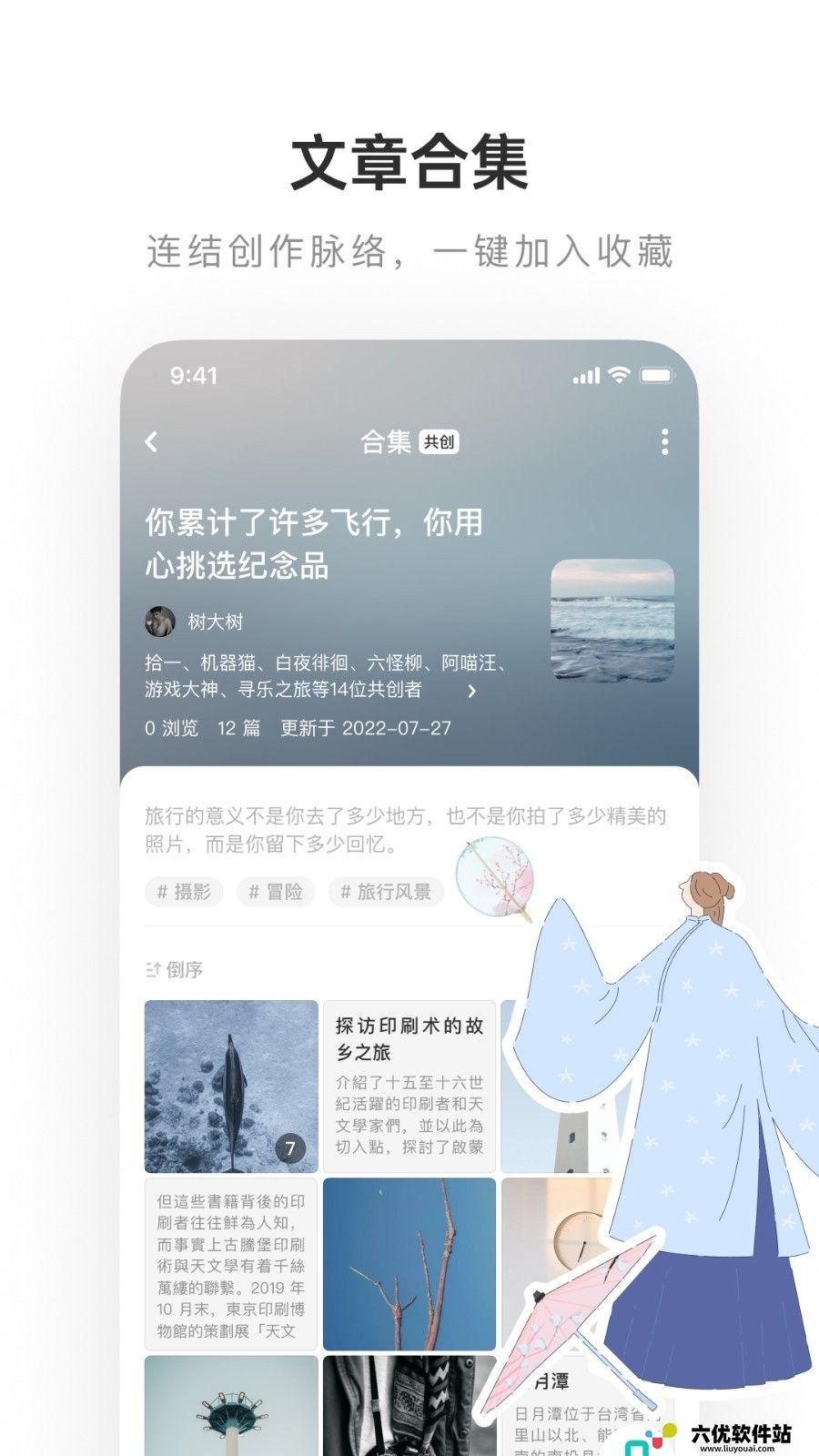 老福特lofter安卓版appv7.0.2下载