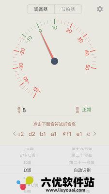 古筝调音大师安卓app免费v1.0.2下载