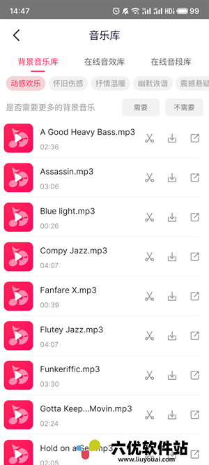 音频裁剪大师App(Audio Clip Master) 
