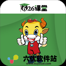 626课堂app下载安卓版