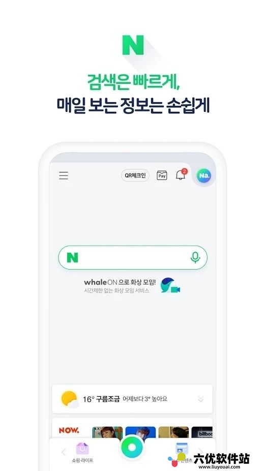 韩语词典naver