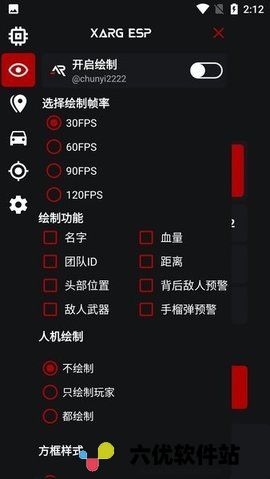 xargx32框架中文版